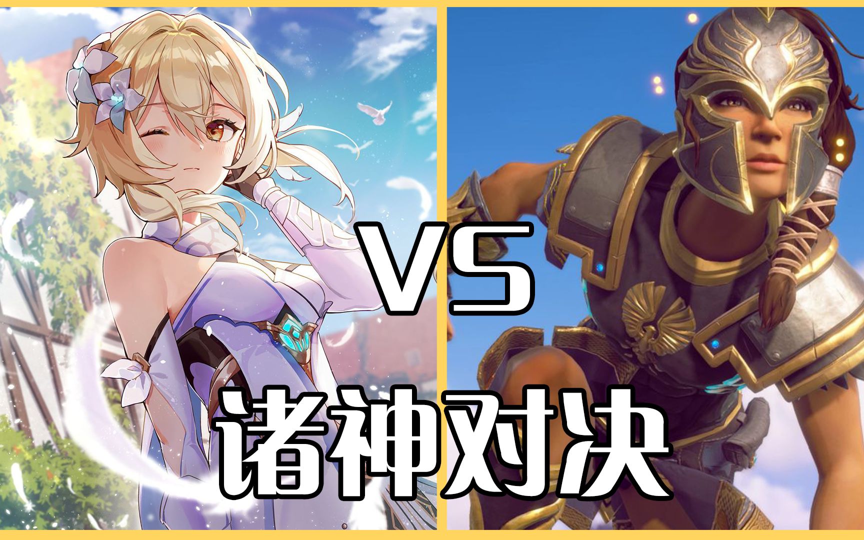 [图]渡神纪：芬尼斯崛起 VS 原神，究竟谁更优秀呢？