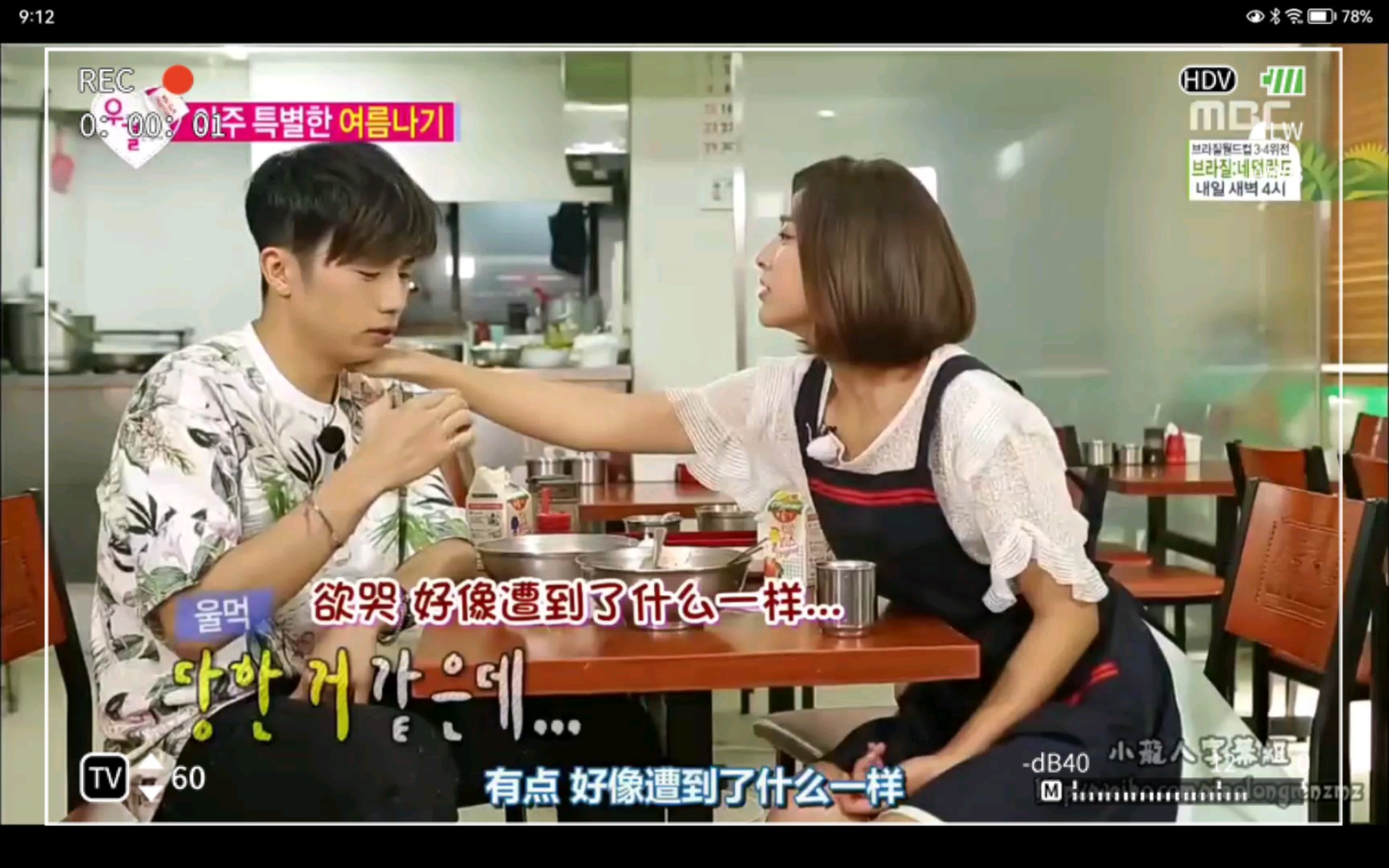 张佑荣x朴世荣———两次小学生般的对决依旧是被压制的张屋用