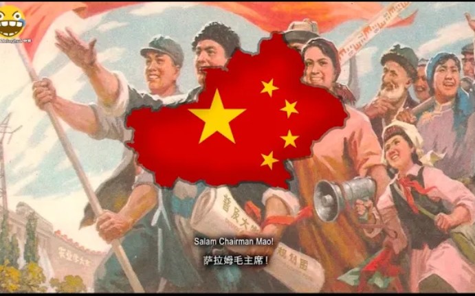 [图]"萨拉姆毛主席" - Salam Chairman Mao (新疆维吾尔红歌)