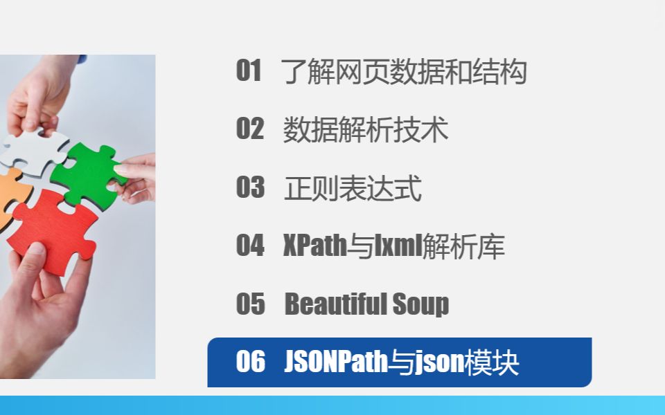 jsonpath方法哔哩哔哩bilibili