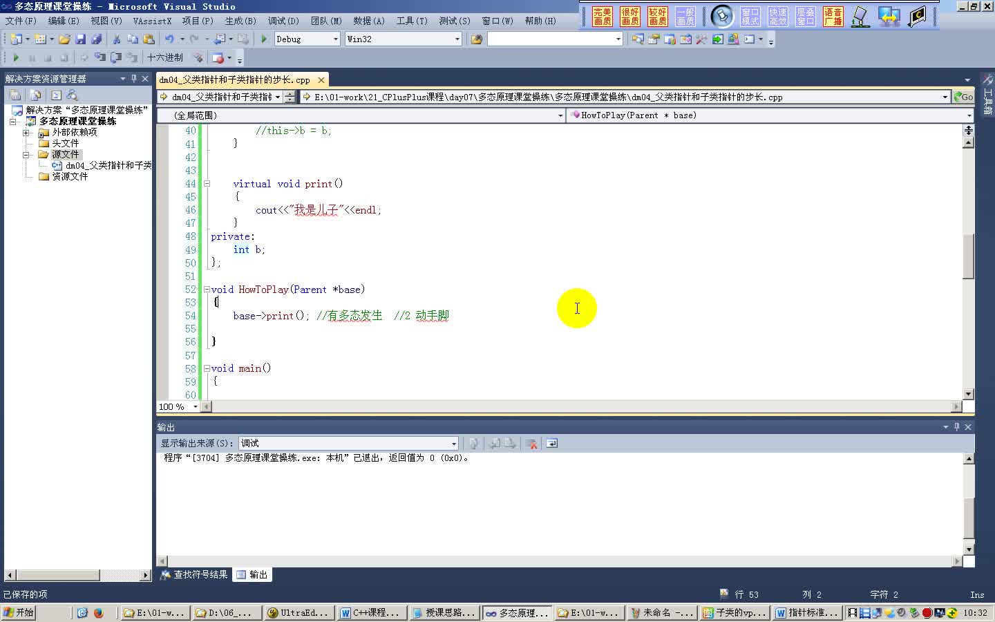 超适合自学的C++基础视频深入浅出版03哔哩哔哩bilibili