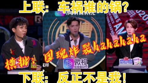 飞轮海车祸现场 到底是谁的锅呢 汪东城 吴尊 辰亦儒 炎亚纶 哔哩哔哩 Bilibili