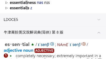 essential还可以这样读~哔哩哔哩bilibili