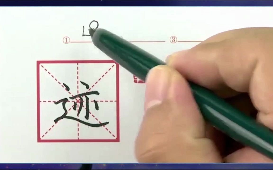 练钢笔字零基础练习,国 硬笔书法,关于基础的硬笔书法哔哩哔哩bilibili