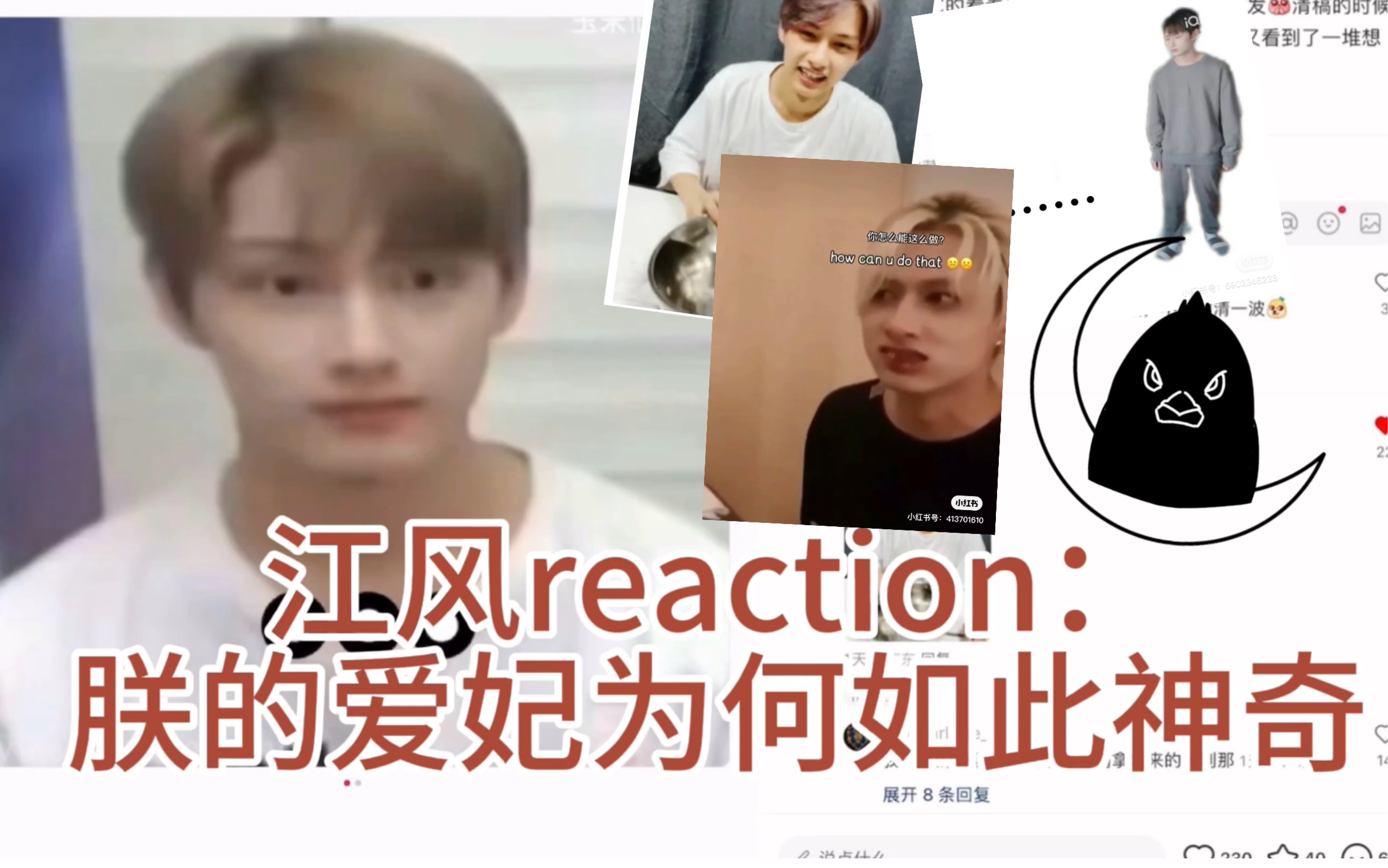 【reaction】文俊辉招笑表情包大赏/又名:朕的爱妃为何如此神奇哔哩哔哩bilibili