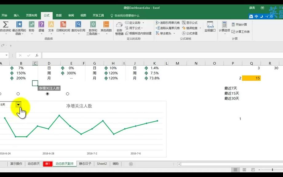 [图]数据分析师系统班