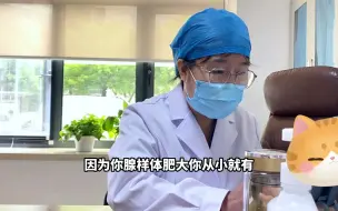 Download Video: 孩子10岁了，为什么腺样体还不萎缩 ？