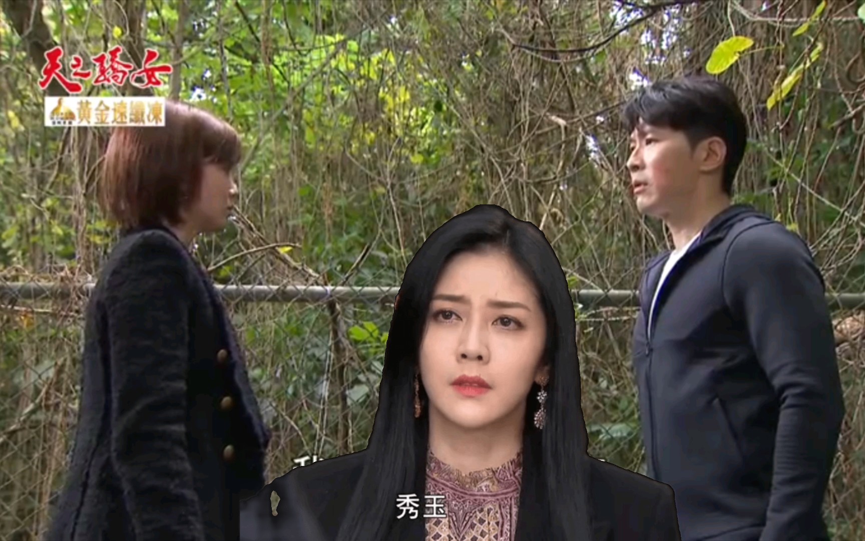 【黄少祺&简沛恩&韩瑜】江秀玉出现,张嘉良弃方文玲离开ep343[天之骄