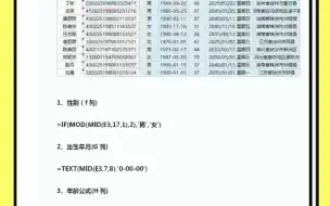 下载视频: 会计常用的25个函数公式，你都知道吗