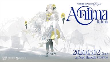 异世界情绪1st ONE-MAN LIVE「Anima」（中字_哔哩哔哩_bilibili