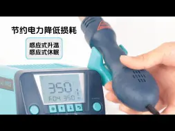 Télécharger la video: 白光二合一热风枪焊台介绍