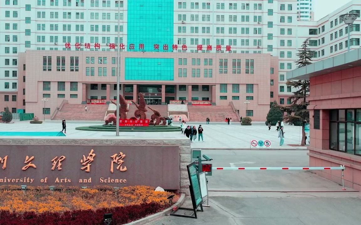 兰州文理学院大门图片