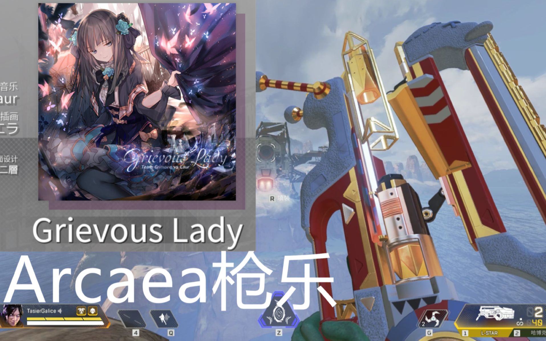 【Arcaea枪乐】Grievous Lady(病 女(x哔哩哔哩bilibili