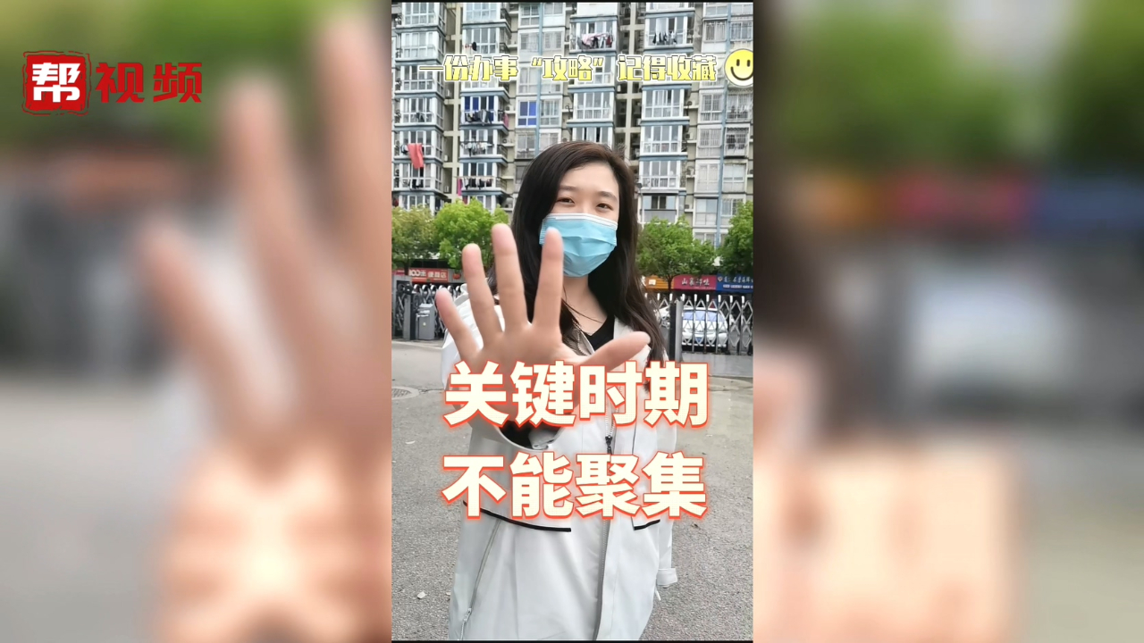 “网上办”“预约办”,疫情期间防聚集,请收下这份办事“攻略哔哩哔哩bilibili