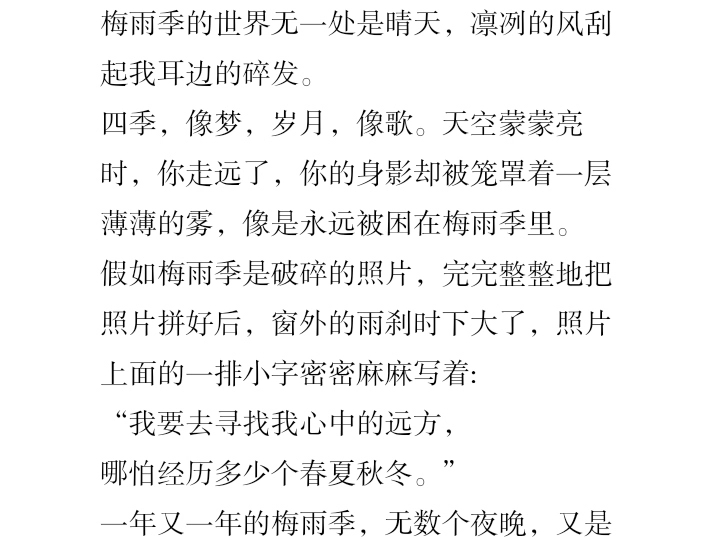 “我要去寻找我心中的远方,哪怕经历多少个春夏秋冬.”哔哩哔哩bilibili