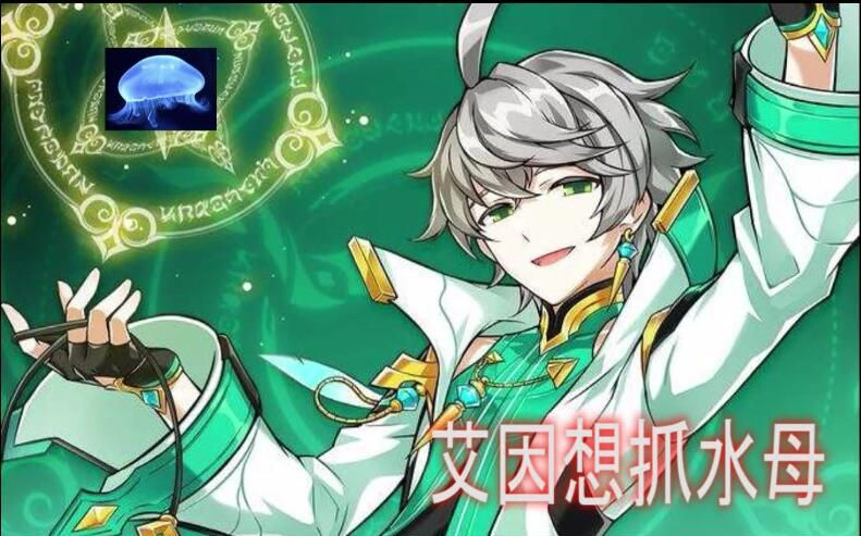 艾尔之光艾因也能滑步哟