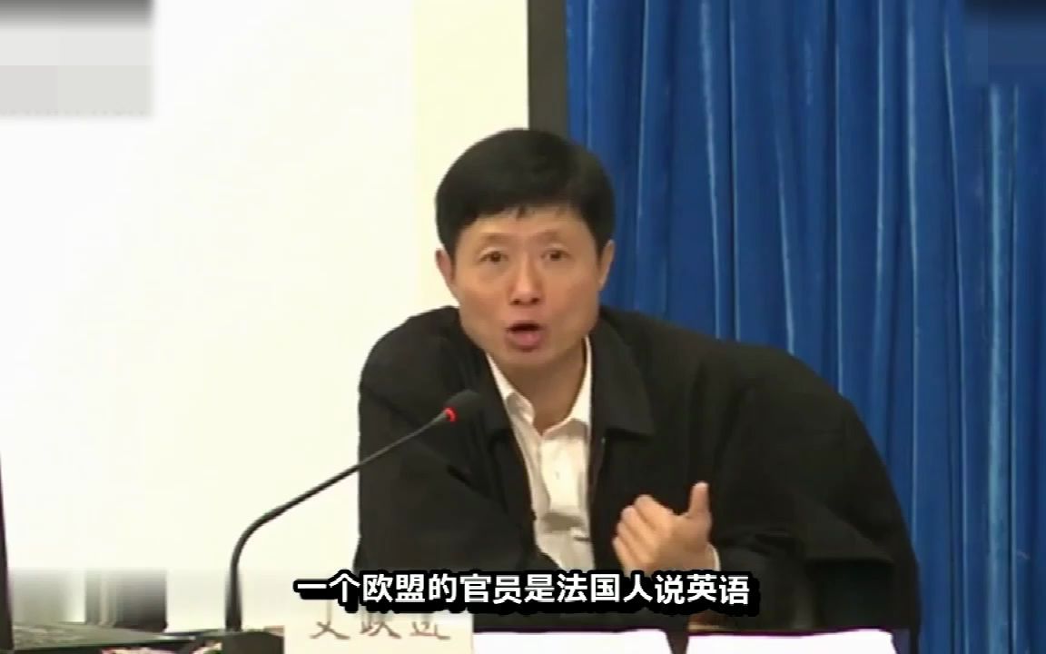 艾跃进:汉语是联合国六种官方语言之一,讲汉语同样是与国际接轨哔哩哔哩bilibili