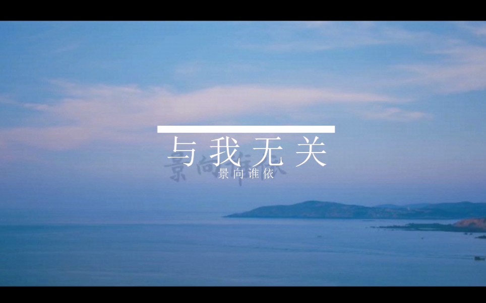 景向谁依与我无关温柔的景老师真的太可了787878