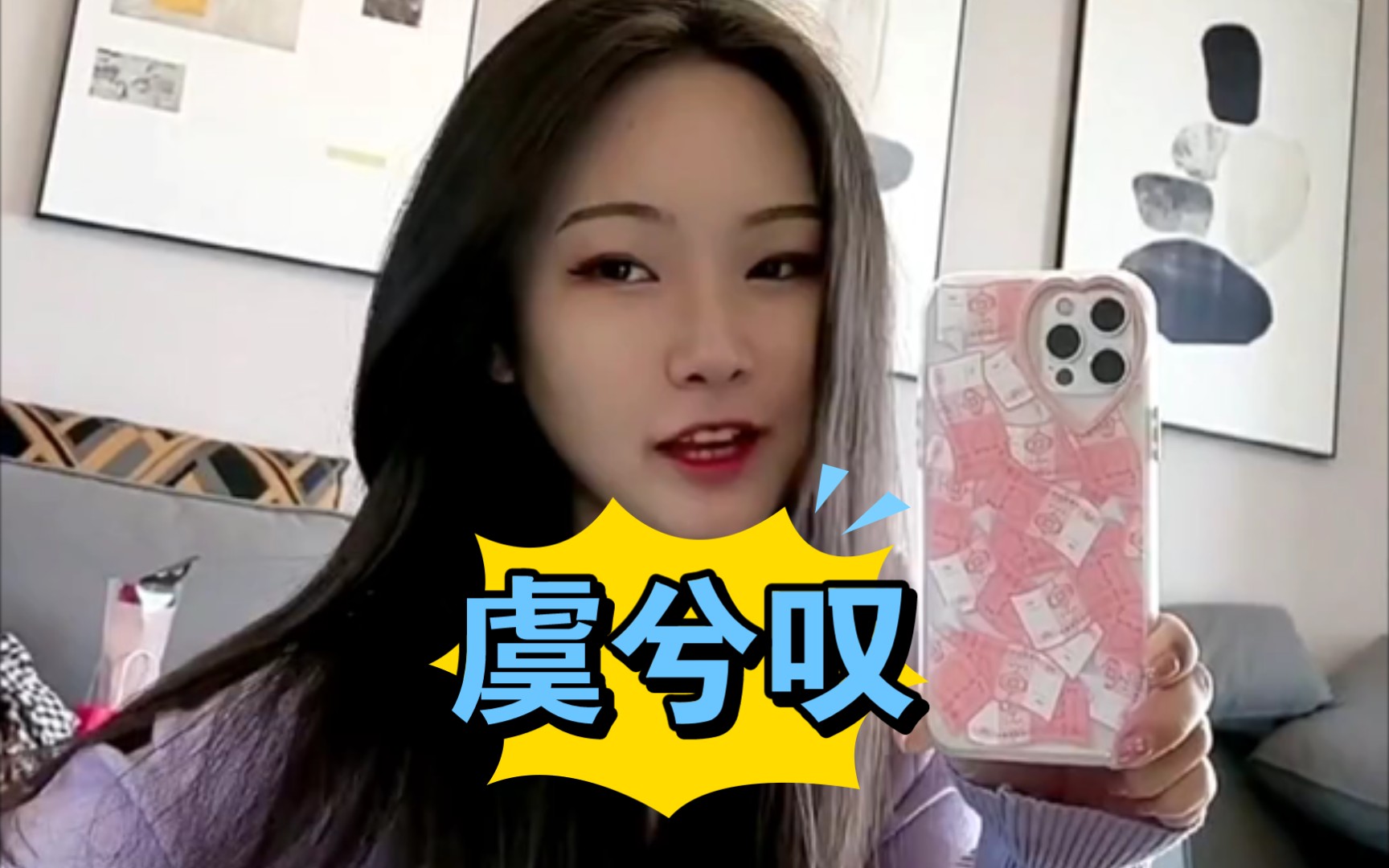 大神慧翻唱-《虞兮叹》