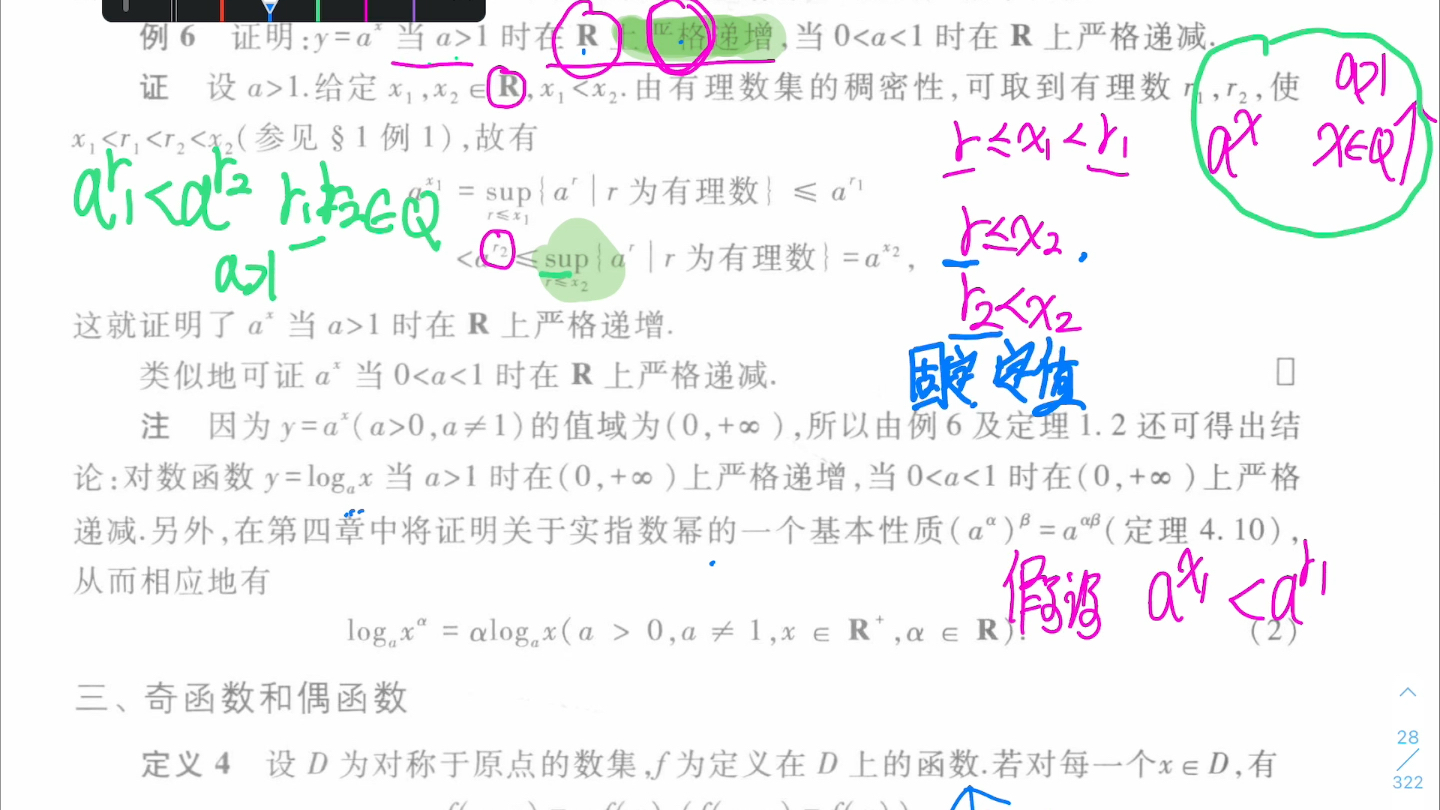 [图]数学分析第一章第四节最难证明，新的理解