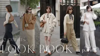 Download Video: 【LOOKBOOK】食欲的秋天？读书的秋天？不，时尚的秋天！秋季穿搭造型书