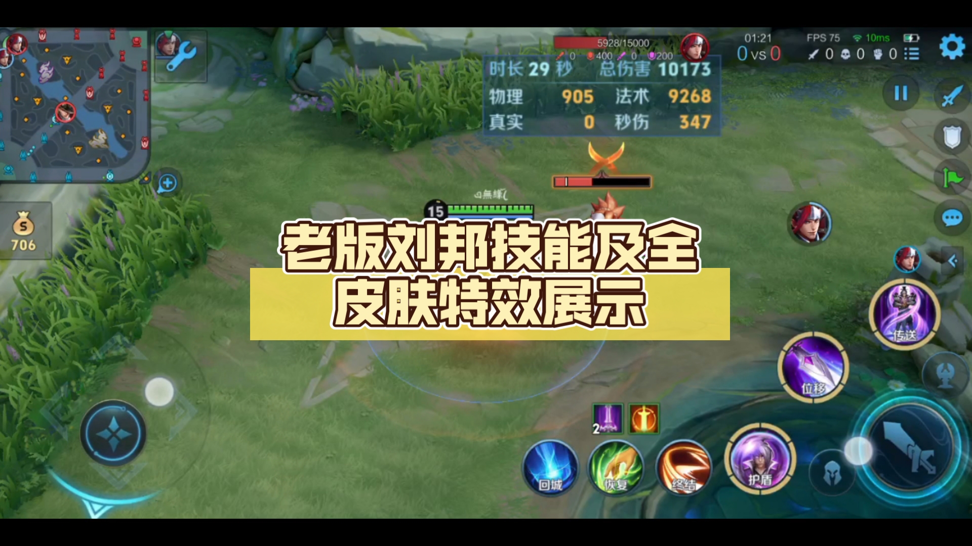 【王者荣耀纪念馆】老版刘邦技能及全皮肤特效展示(含专精装)