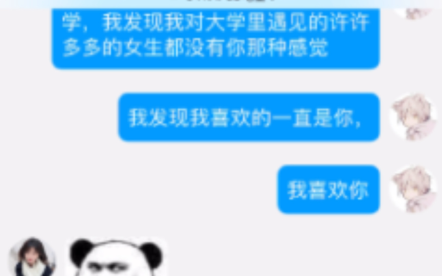 [图]我向暗恋3年多的女生表白了，可能青春有很多遗憾，这次我没有胆怯！