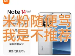 Video herunterladen: 红米note14Pro+咬咬牙换Z9turbo+吧