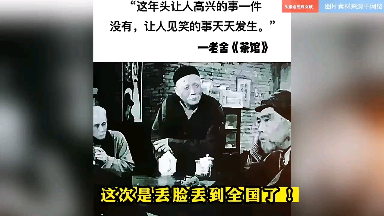 山西吕梁通行证被撕事件处理结果出炉!丢脸丢到全过了哔哩哔哩bilibili