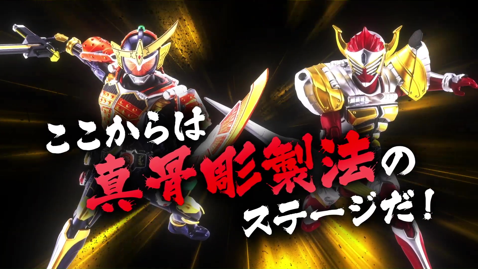 shf真骨雕假面骑士铠武橙子装甲 巴隆香蕉装甲 商品pv