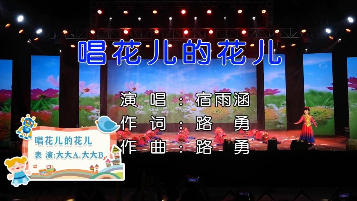 唱花儿的花儿宿雨涵哔哩哔哩bilibili