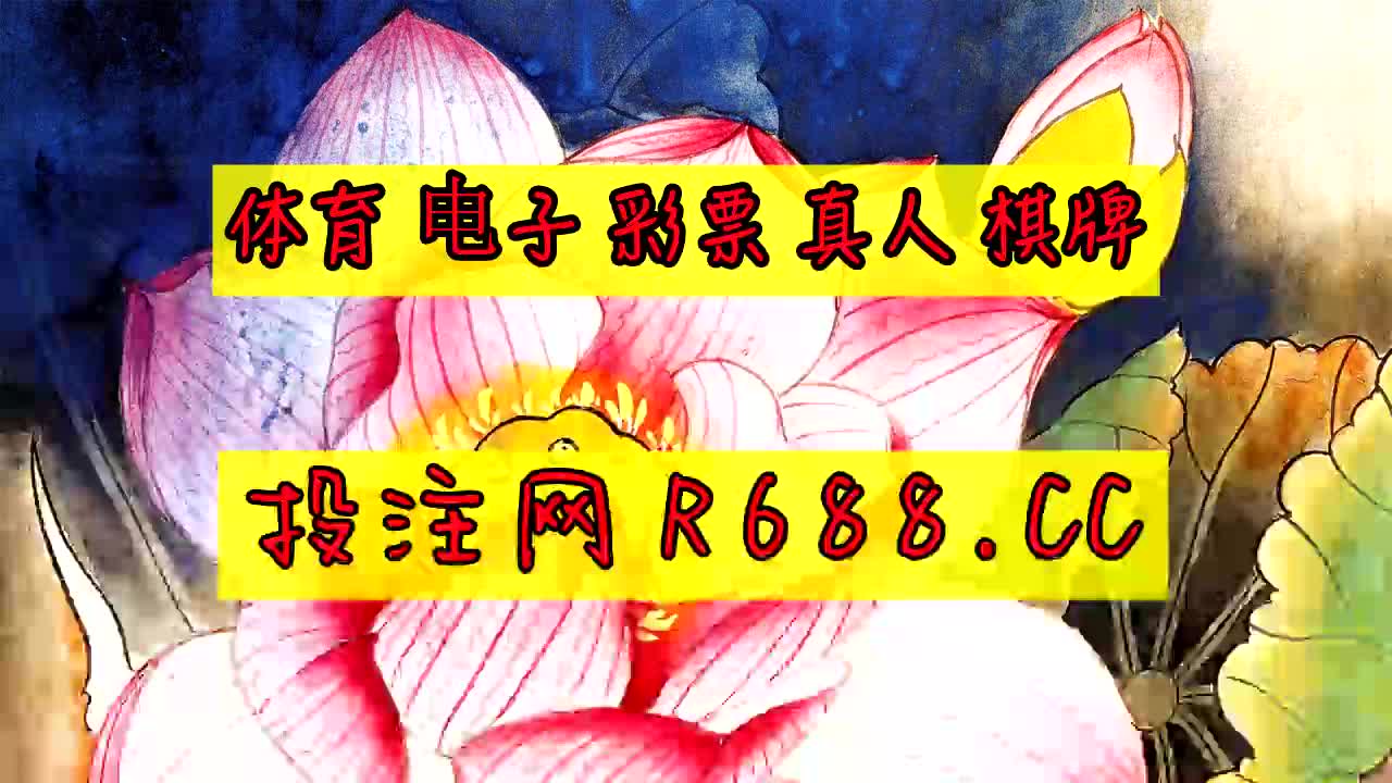 【2分钟讲解】威斯尼斯人615cc棋牌