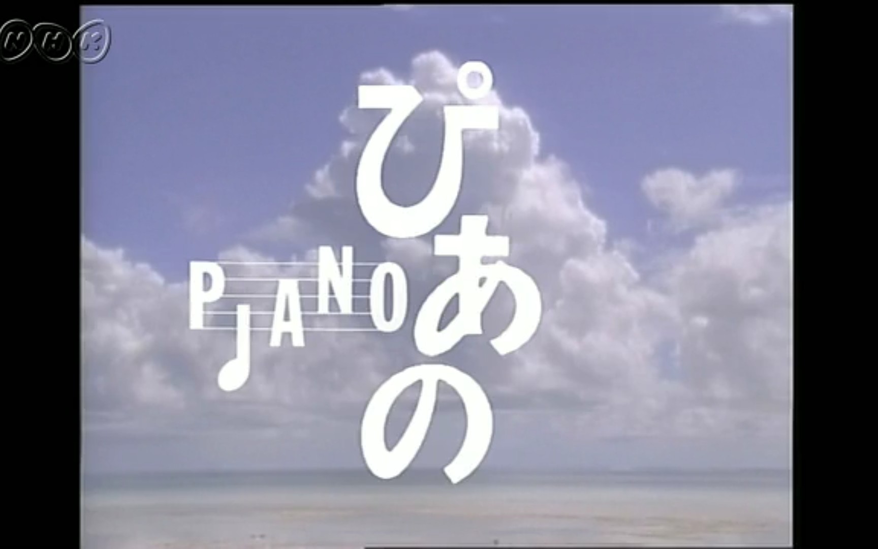 【NHK晨间剧】1994年4月期《四千金》(纯名里沙)片段 晨间剧第51作哔哩哔哩bilibili