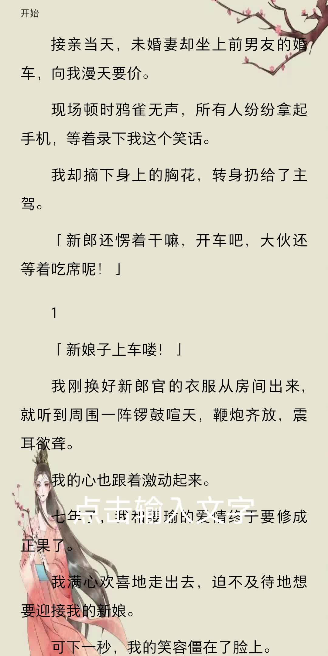 接亲被人抢婚我原地吃席顾承姜瑜陆时安﻿接亲当天,未婚妻却坐上前男友的婚车,向我漫天要价.现场顿时鸦雀无声,所有人纷纷拿起手机,等着录下我这...