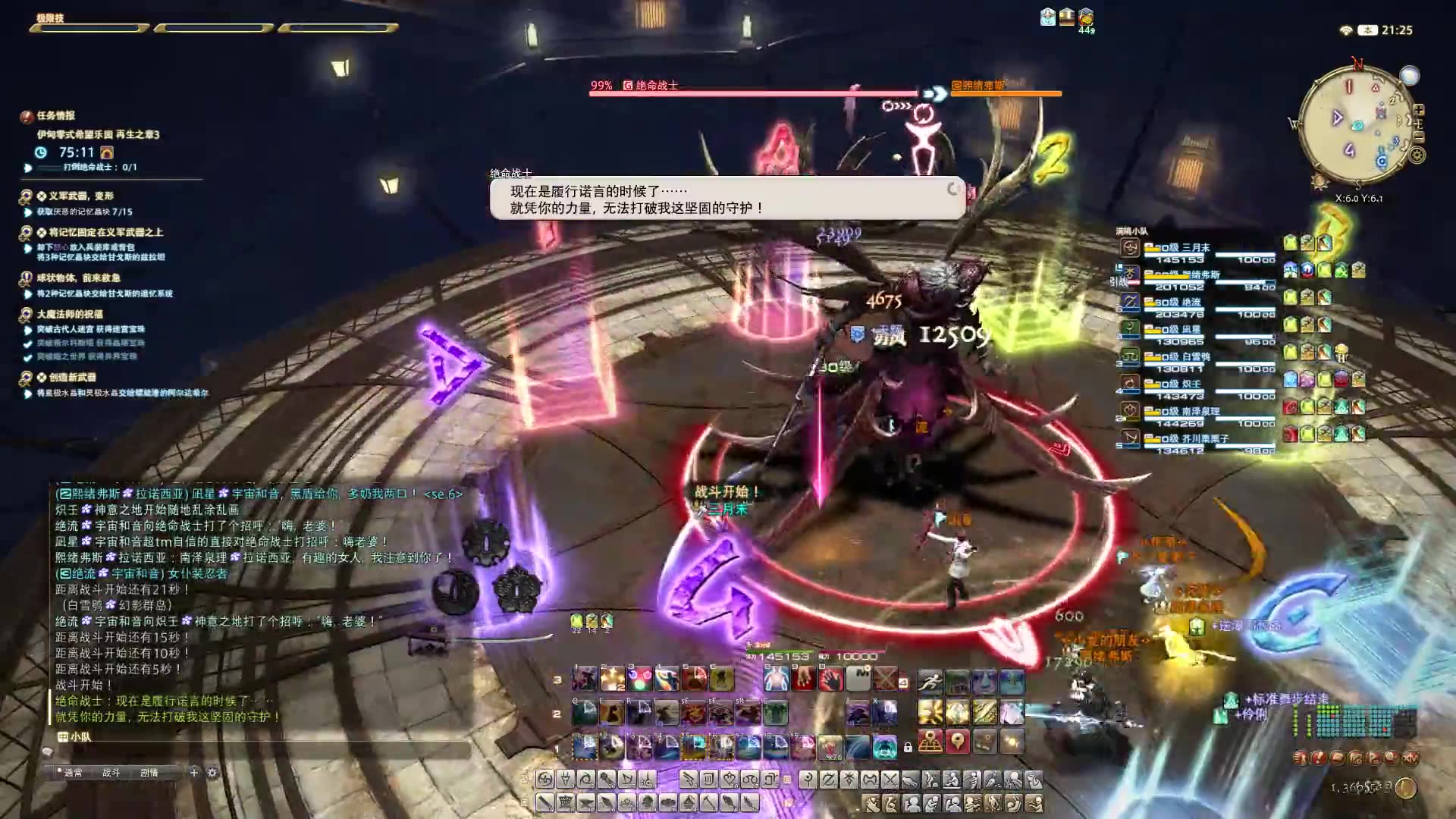 e11s心电图记录 2021-09-13_哔哩哔哩bilibili_最终幻想14