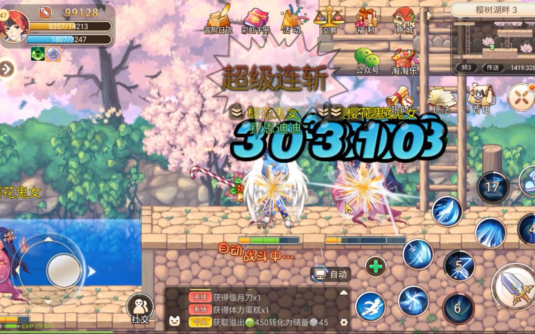 彩虹岛手游:这个战士有点帅,真是怀旧啊!