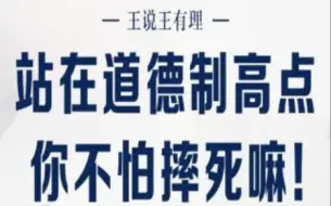 Descargar video: 对方辩友，讲逻辑的道德才是真道德