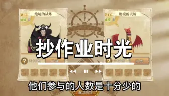 燃烧意志：一款游戏能带你回归体验学生时代等抄作业心得