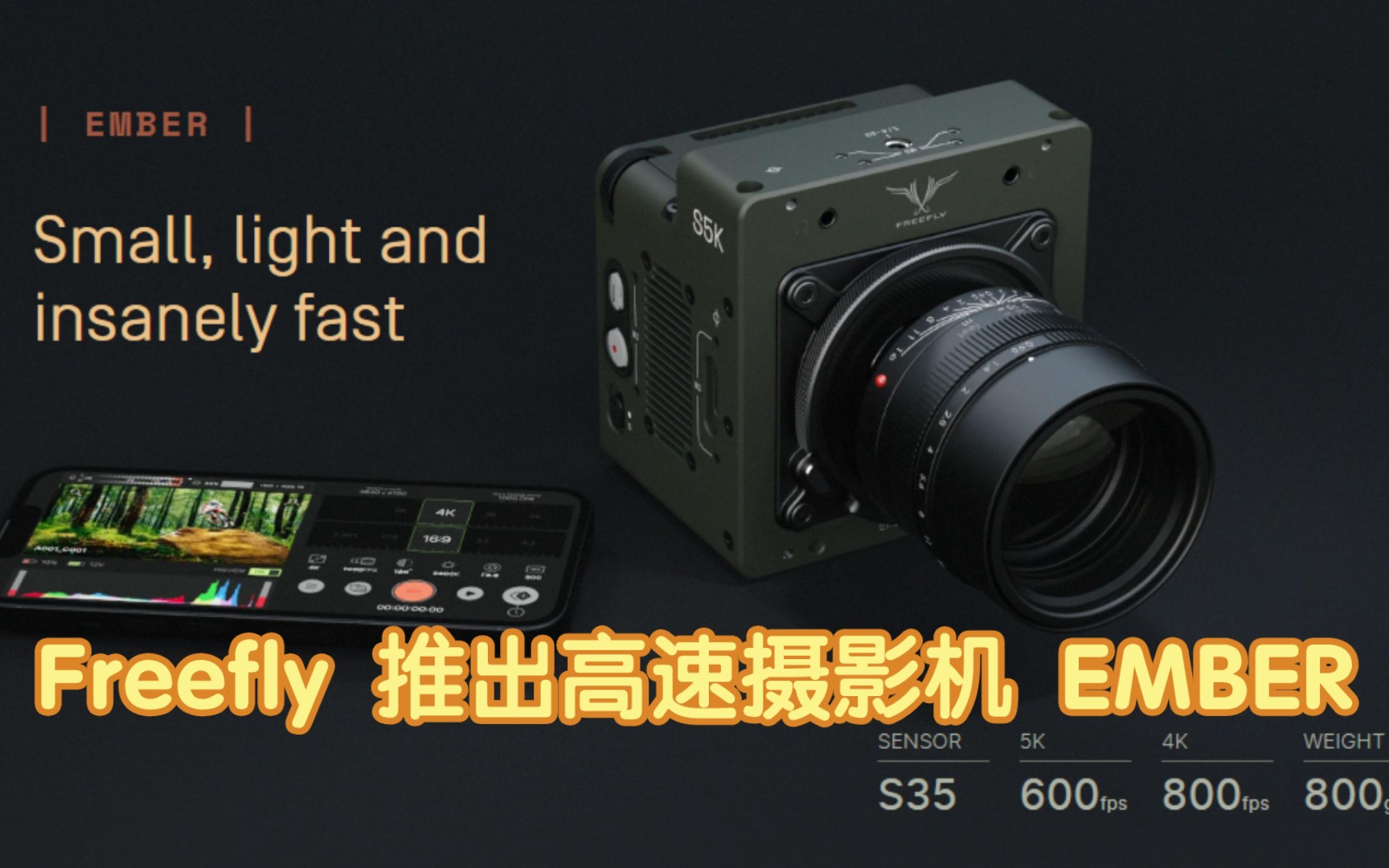 Freefly 推出高速摄影机 EMBER,采用 2100 万像素 S35 CMOS哔哩哔哩bilibili