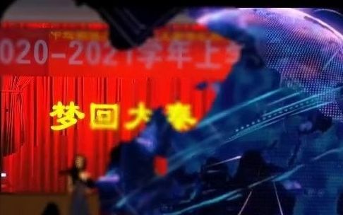 [图]梦回大秦：2020年安阳一中戏剧社汇演