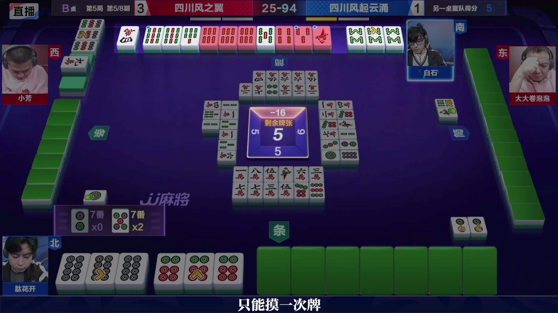 jj麻将冠军杯-最后一分钟营救