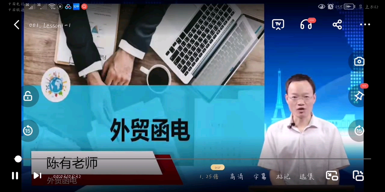 自考外贸函电0094 Lesson1哔哩哔哩bilibili