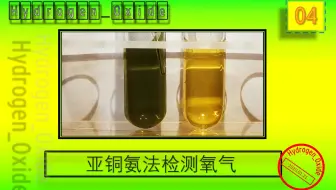 氧气的助燃性 带火星木条复燃 标清 哔哩哔哩 Bilibili