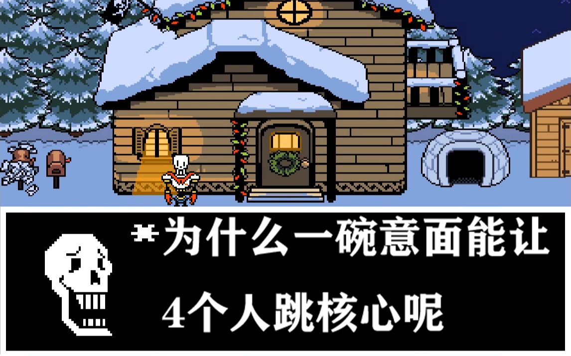 (ut)如果咸鱼吃了papyrus的意面