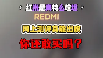 红米4K显示器是真垃圾！618入手没有半个月就花屏，Redmi G27U 品控就是一坨！