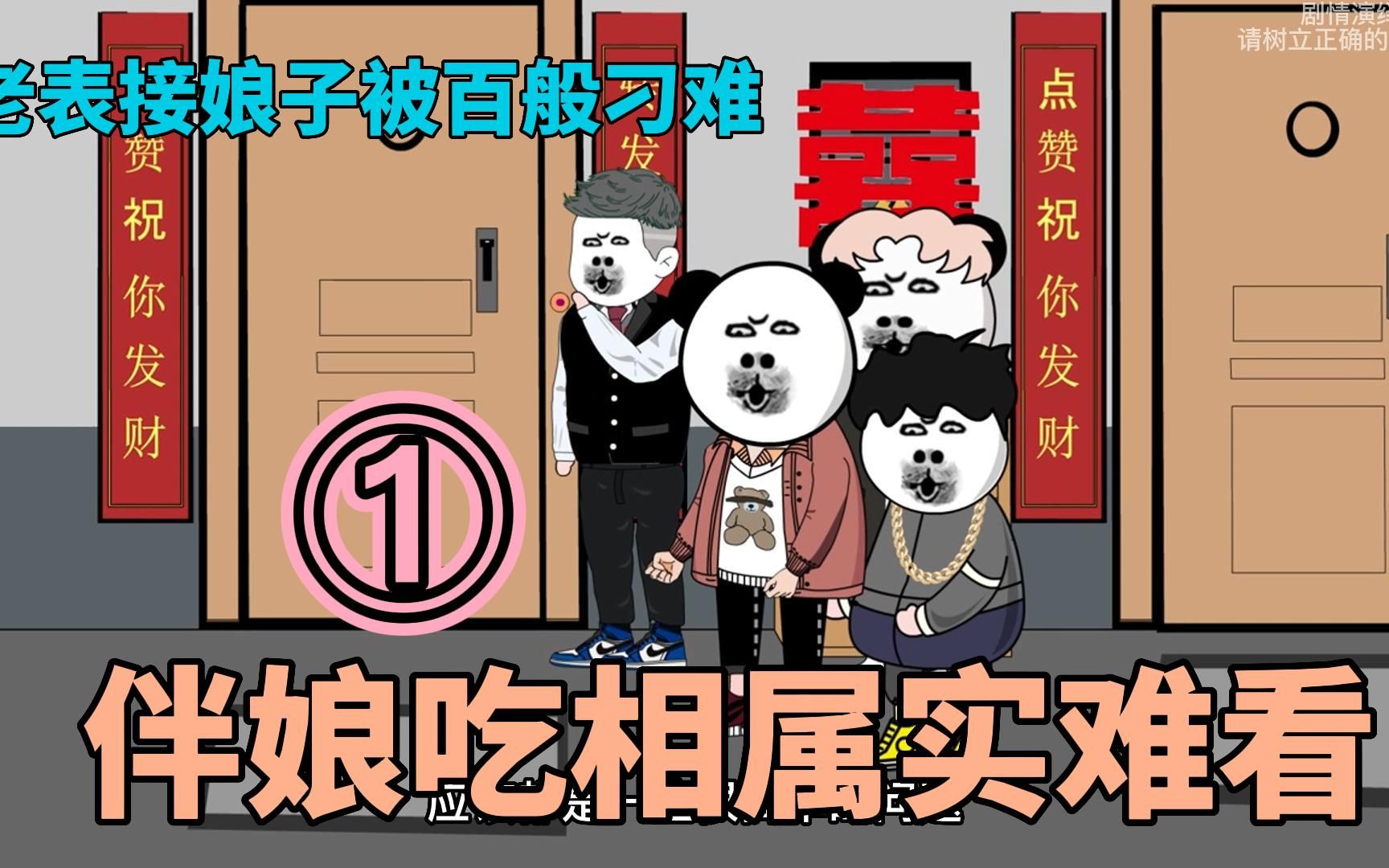 吃相难看漫画图片图片