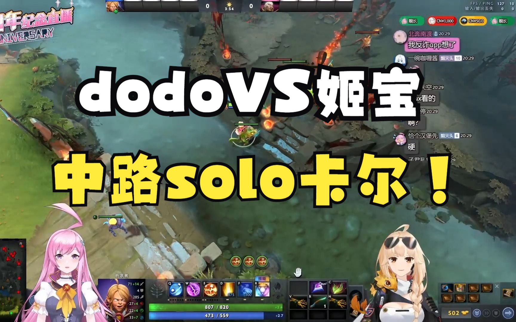 【古堡龙姬】【dodo】铁血刀斯林dodoVS天才游戏少女姬宝,中路solo卡尔!哔哩哔哩bilibili