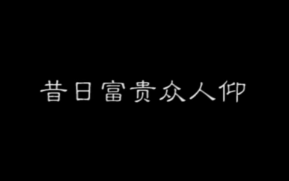 【秦腔】苏凤丽《锁麟囊ⷥ…奺œ》昔日富贵众人仰20200921哔哩哔哩bilibili