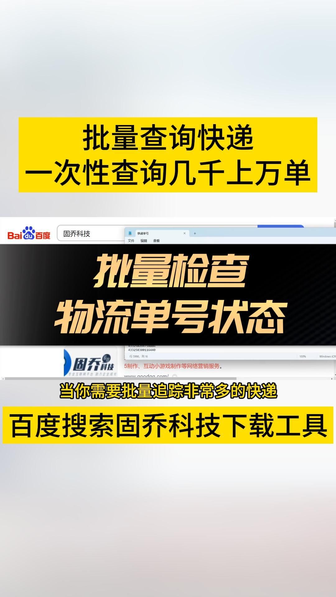 如何批量查询快递号并导出相应数据,一键查询物流订单哔哩哔哩bilibili