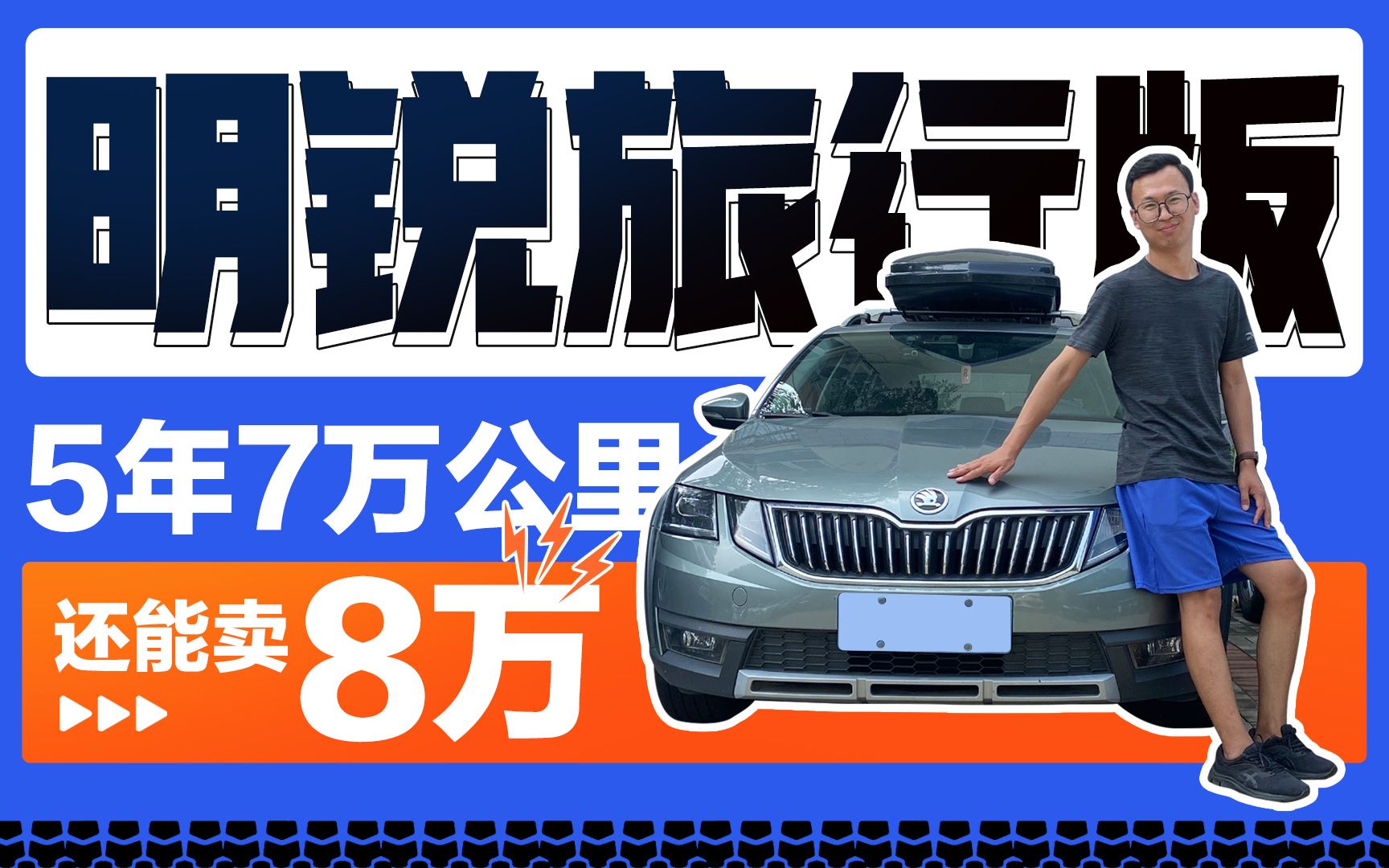 放弃马自达3选择了斯柯达明锐旅行版 7万公里后车主有话要说哔哩哔哩bilibili